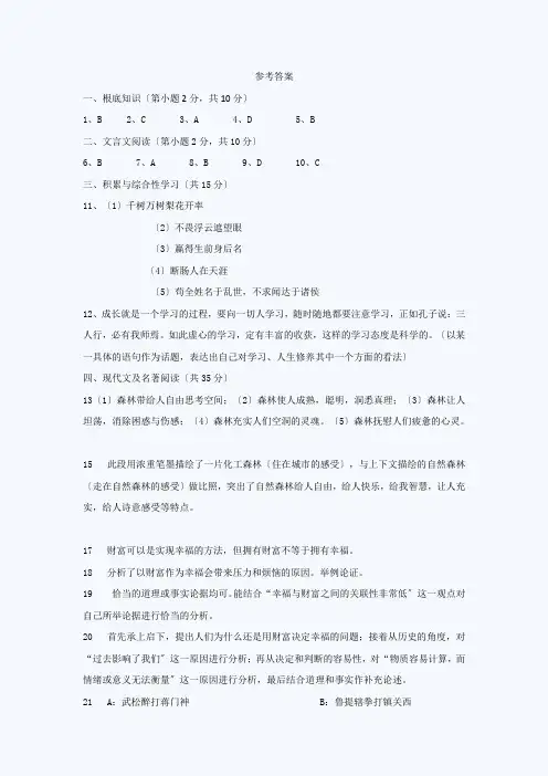 2022年佛山中考语文试题答案