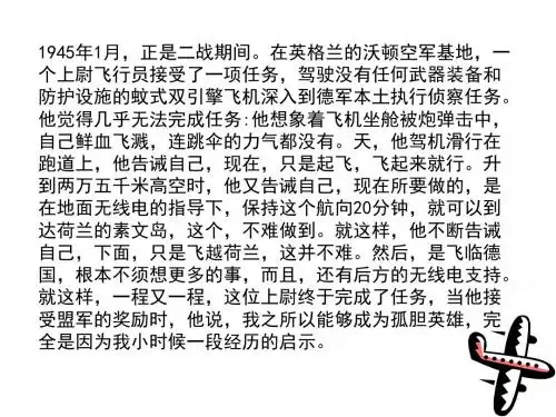 【人教版】七年级语文上册教学课件：14.走一步,再走一步(共35张PPT)(共35张PPT)