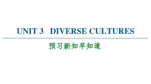 2020-2021学高一同步新教材人教英语必修第三册 Unit 3 预习新知早知道课件