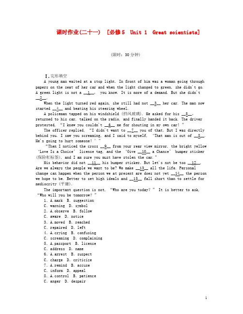 高考英语一轮复习 课时作业(二十一) Unit1 Great scientists 新人教版必修5