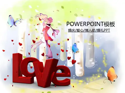 爱情婚庆情人节主题动态PPT模板