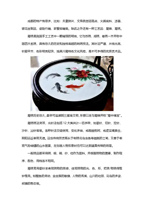 成都的特产有什么