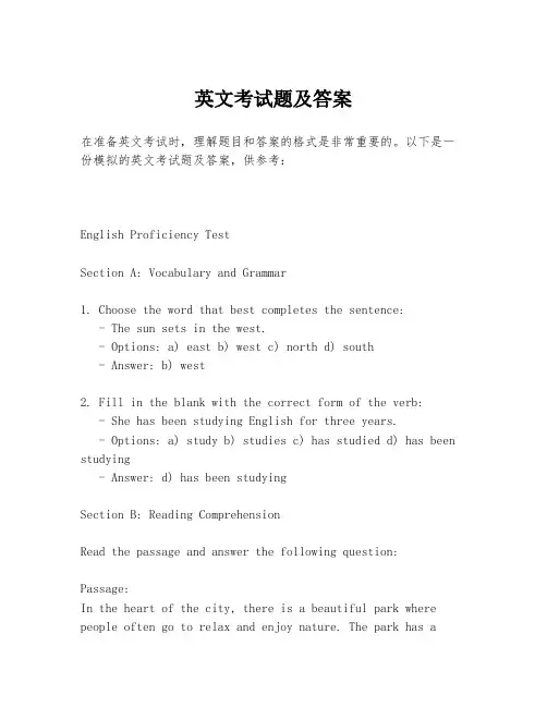 英文考试题及答案