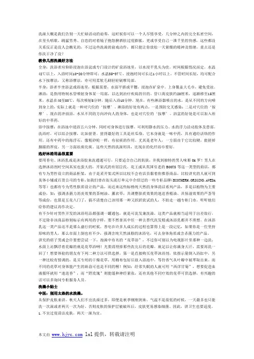男人洗澡需要遵循健康法则