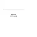机械制图材料标记方法