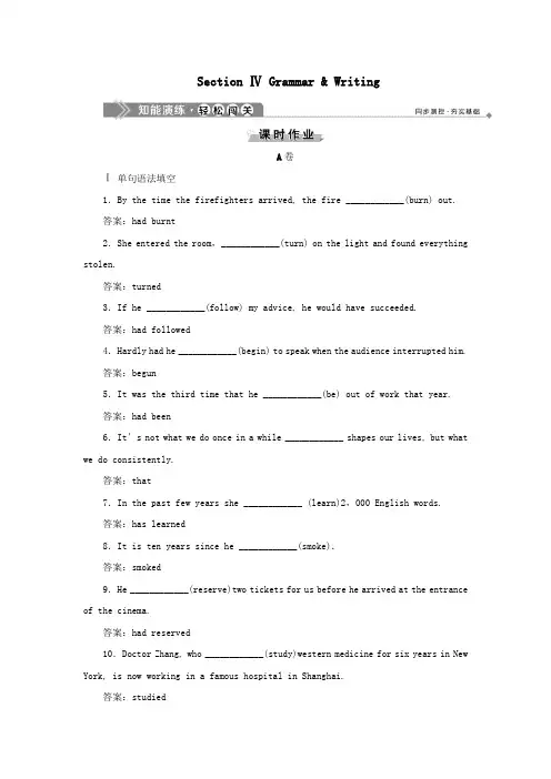 2019_2020学年高中英语Unit3AmazingpeopleSectionⅣGrammar (1)