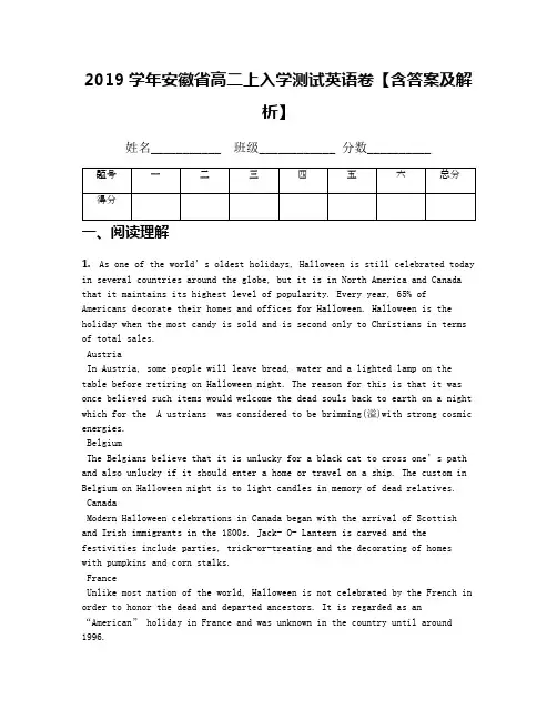 2019学年安徽省高二上入学测试英语卷【含答案及解析】