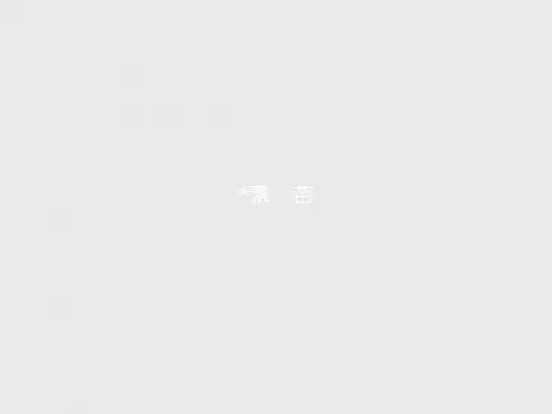 高中语文人教版选修《外国小说欣赏》课件：4.2 素芭