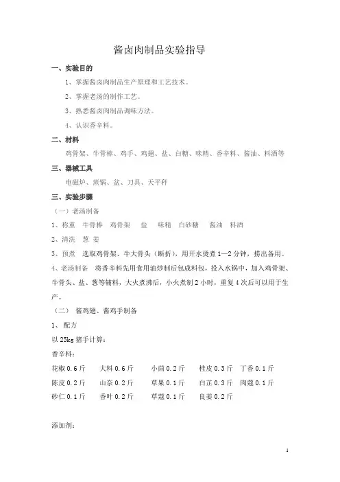 实验方案