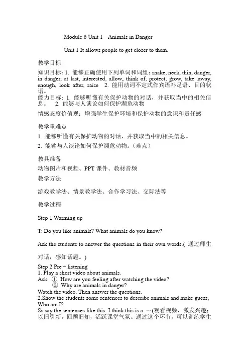 Module 6 Unit 1 It allows people to get closer to them教案13