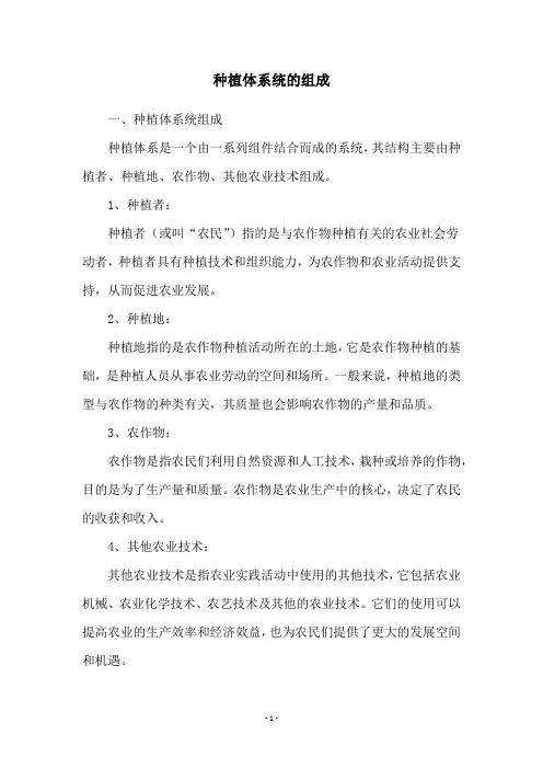 种植体系统的组成