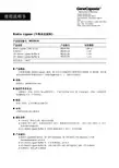 GeneCopoeia 生物素连接酶 说明书