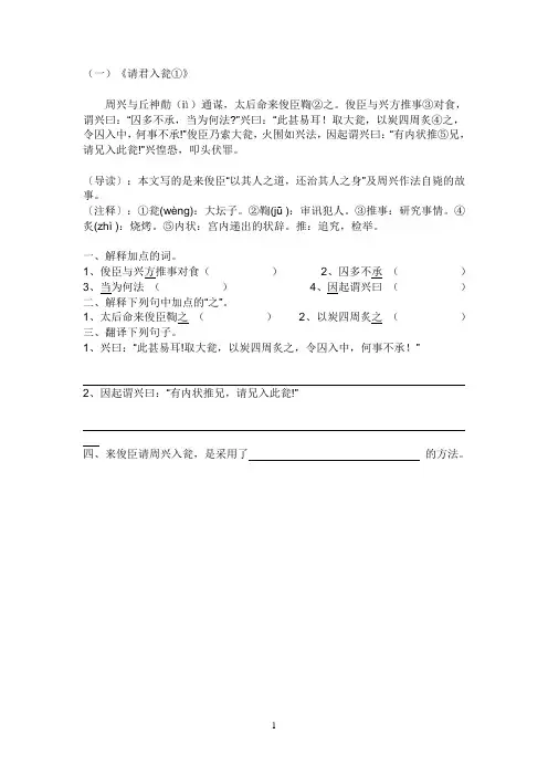 (完整word版)初一文言文课外阅读练习题附答案