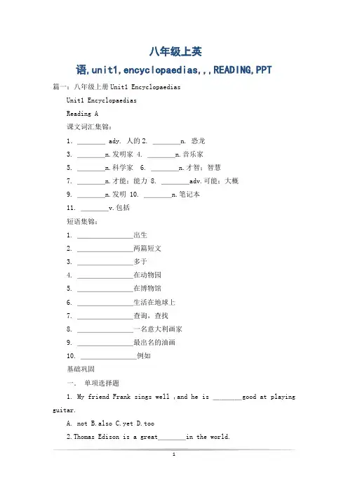 八年级上英语,unit1,encyclopaedias,,,READING,PPT