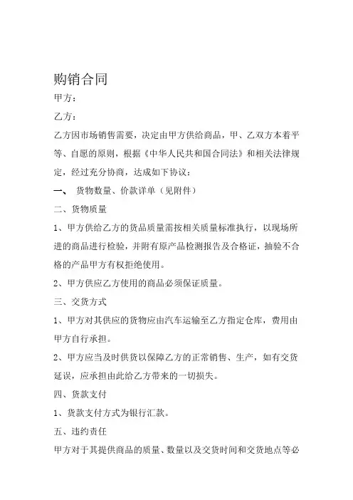 五金交电价格明细合同