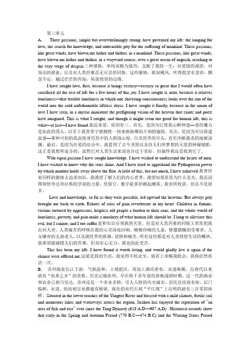 科技英语翻译课后题