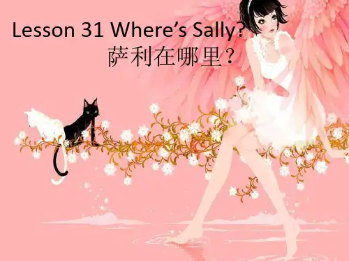 新概念英语Lesson31-32(共28页)课件