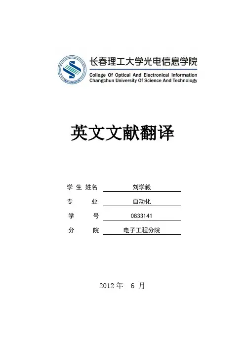 基于单片机的温湿度控制系统英文文献