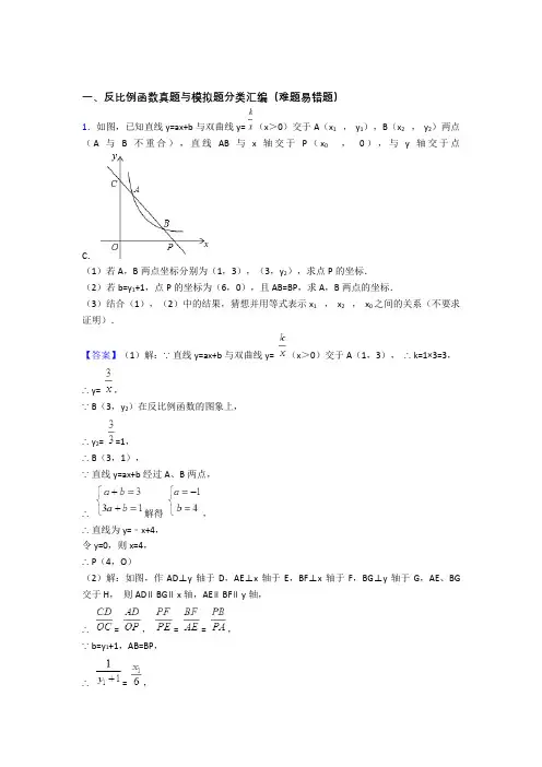 中考数学与反比例函数有关的压轴题及答案
