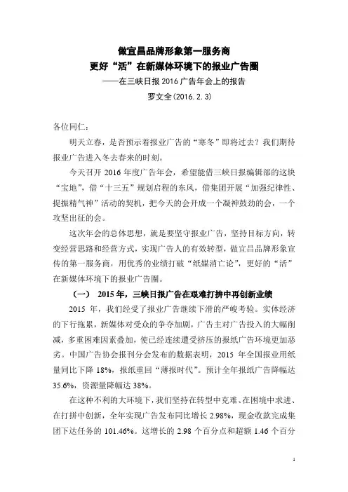 罗文全：要更好“活”在新媒体环境下的广告圈