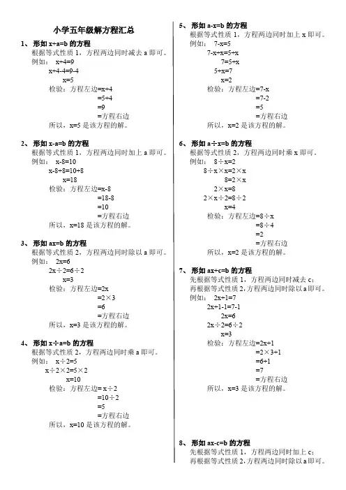 方程类型汇总