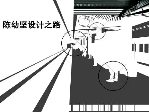 陈幼坚