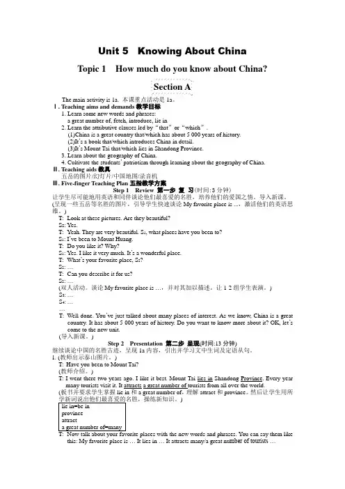 仁爱版初中英语九年级下全册教案89893
