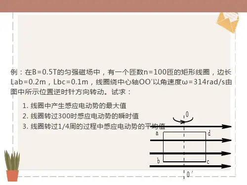 感应电动势公式
