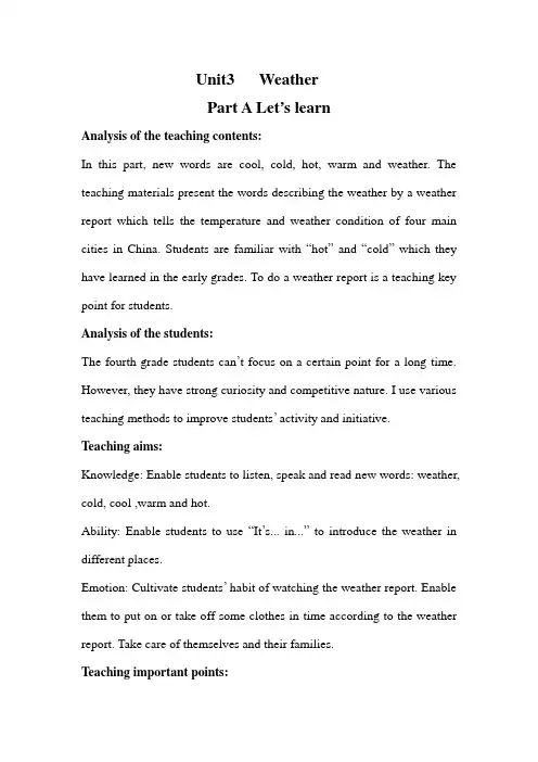 人教版四年级英语下册 Unit3 Weather Part A Let’s learn教学课件