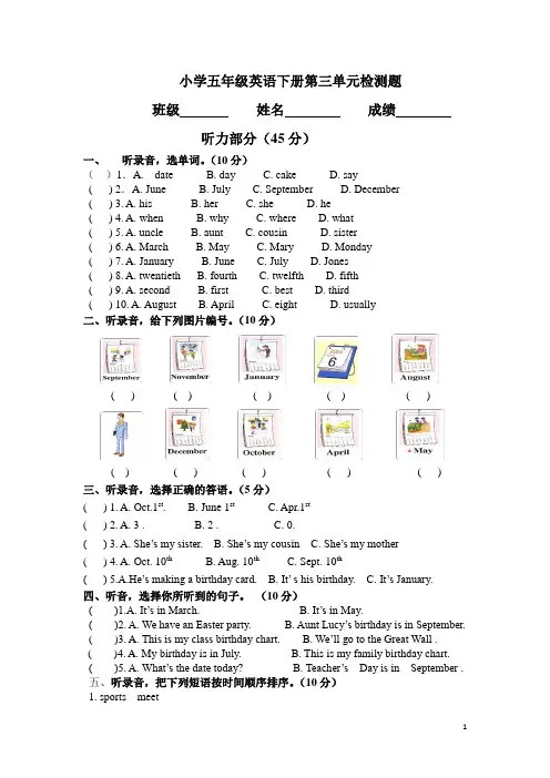 pep五年级英语下册Unit3单元测试题(听力部分有答案)(含答案)