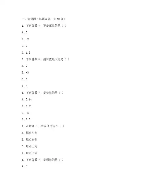 虹口六年级期中数学试卷