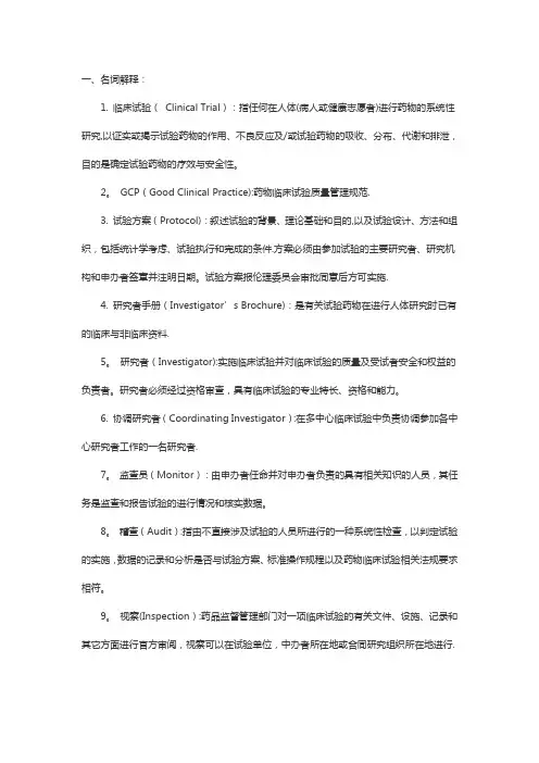 GCP要点