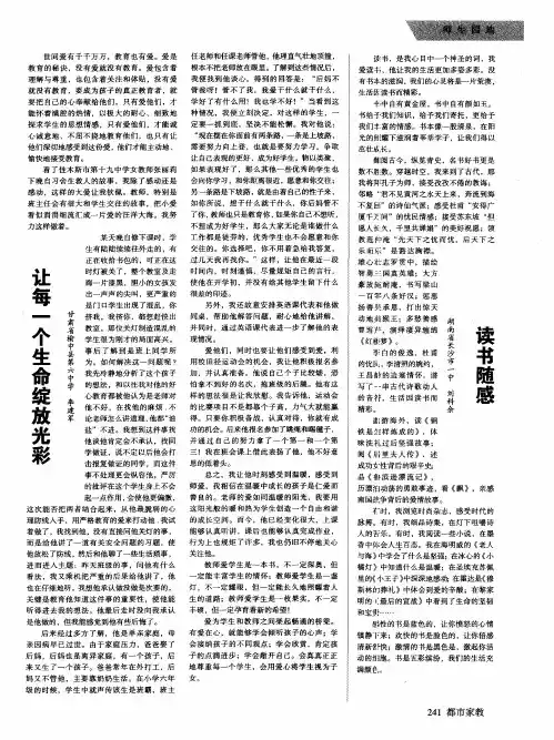 让每一个生命绽放光彩