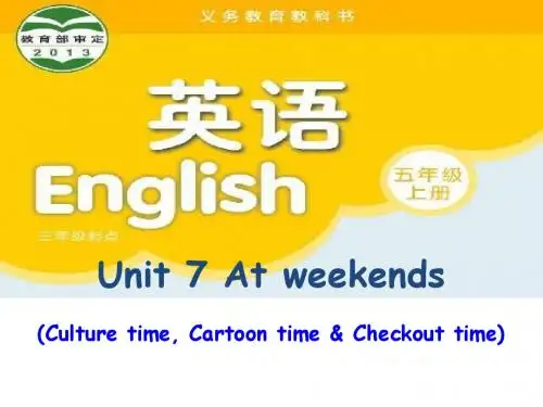 南京公开课译林英语五上Unit7 At weekends第三课时精品课件