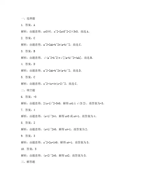 历城一模中考数学试卷答案