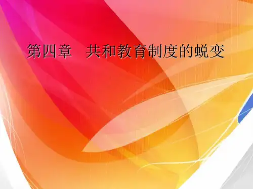 古罗马的教育