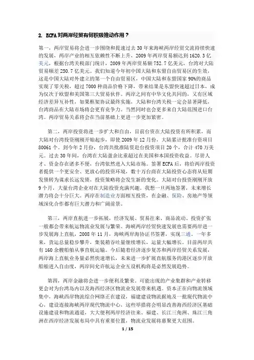 经济地理简答题