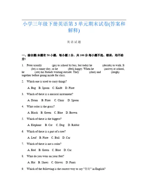小学三年级下册第3次英语第3单元期末试卷(答案和解释)