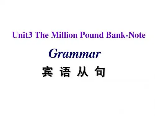 U3_The_Million_Pound_Bank_Note语法