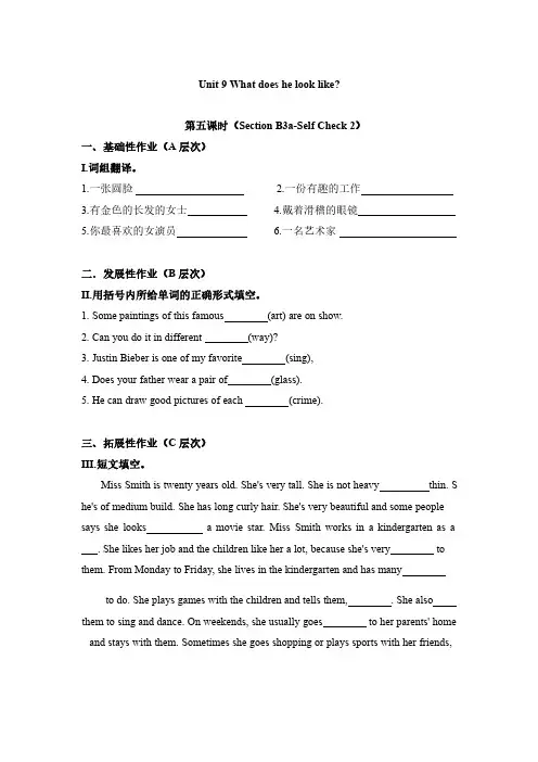 人教版七年级下册英语 【课时练】Unit 9 Section B 试卷含答案(1)