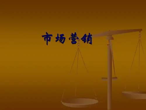 市场营销促销策略PPT课件