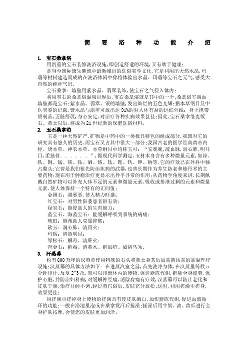 简要浴种功能介绍