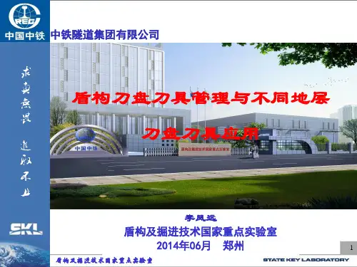 盾构刀盘刀具在在不同地层刀盘刀具应用