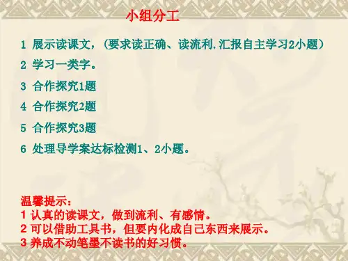 11晏子使楚ppt课件【13页】