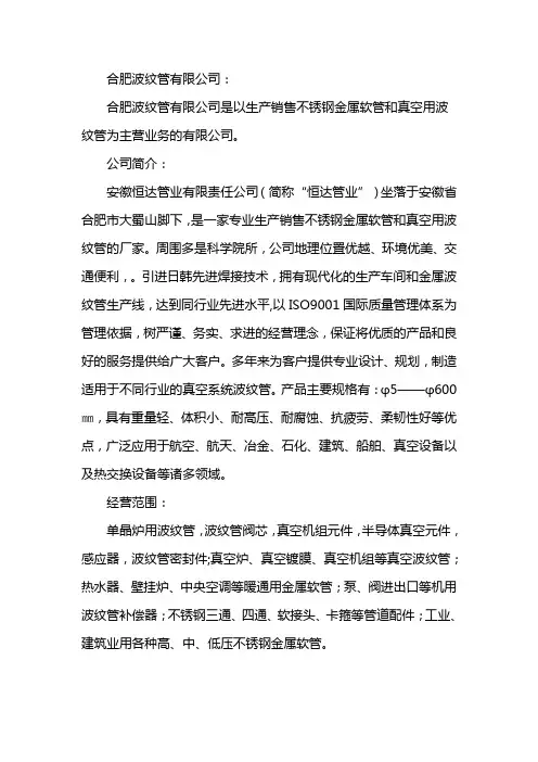 波纹管厂家排名