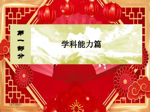 高考地理专题四常考地理图表的判读能力1.4.3常考地理图表的判断能力