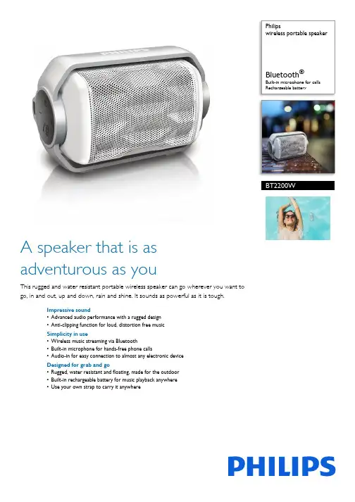 Philips BT2200W 无线移动扬声器说明书