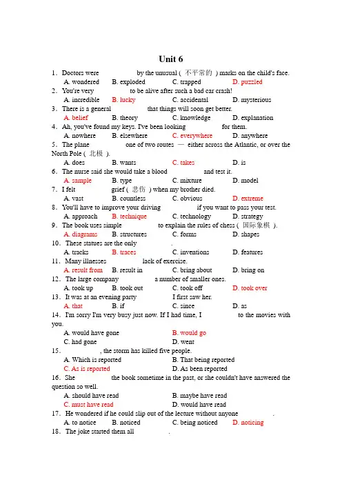 新编大学英语第二版,quiz