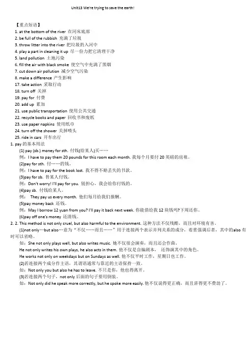 人教版九年级英语十三十四单元知识点