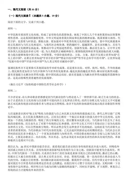 山东省淄博市2025届高三11月期中考试语文试卷及答案